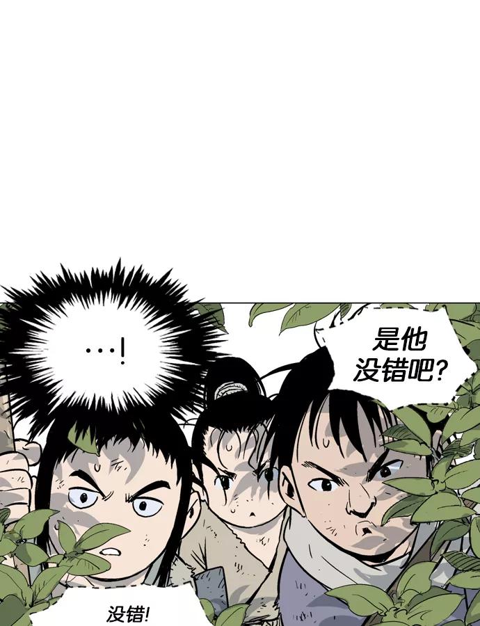 《高手》[第83话] 鬼影（4话） 第48页