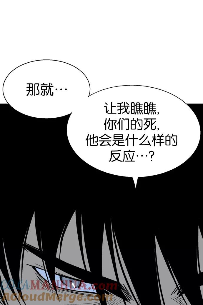 《高手》[第83话] 鬼影（4话） 第101页