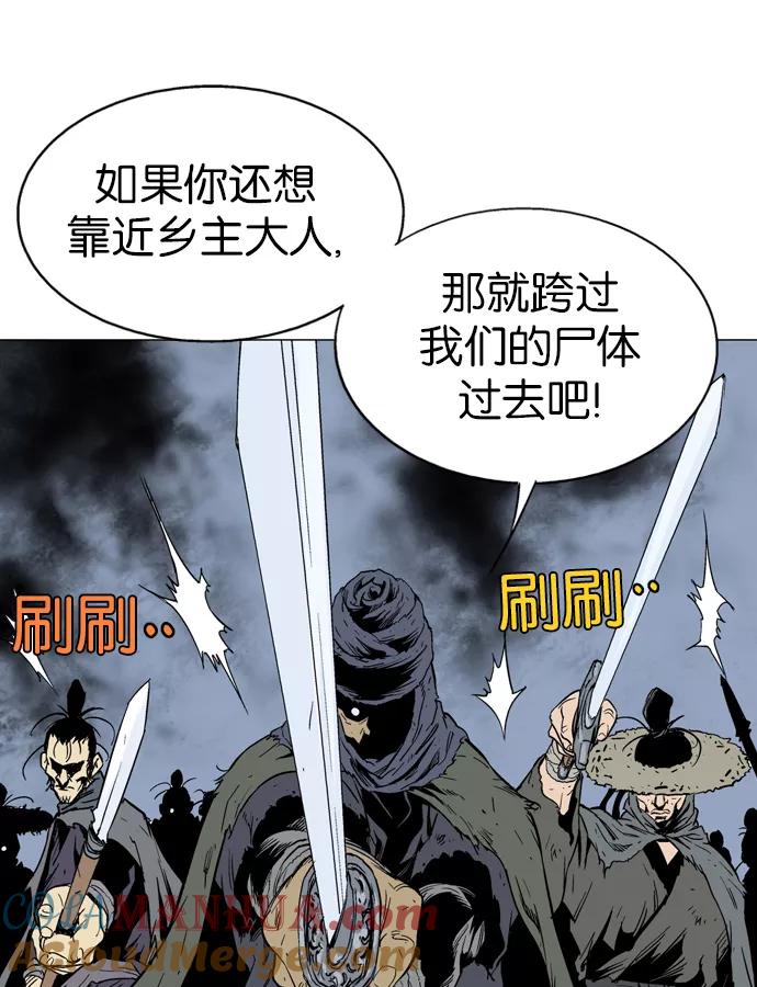 《高手》[第83话] 鬼影（4话） 第97页