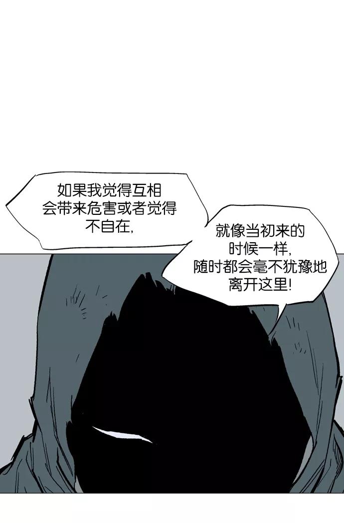 《高手》[第83话] 鬼影（4话） 第11页