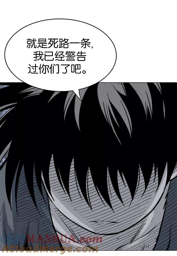 《高手》[第83话] 鬼影（4话） 第93页