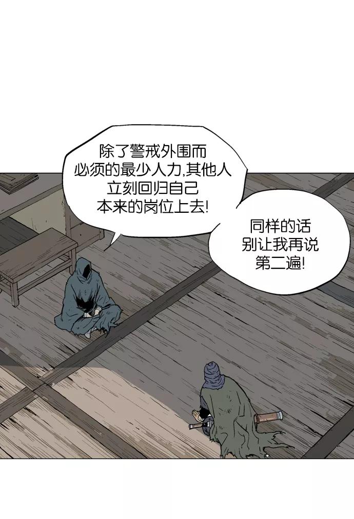 《高手》[第83话] 鬼影（4话） 第20页