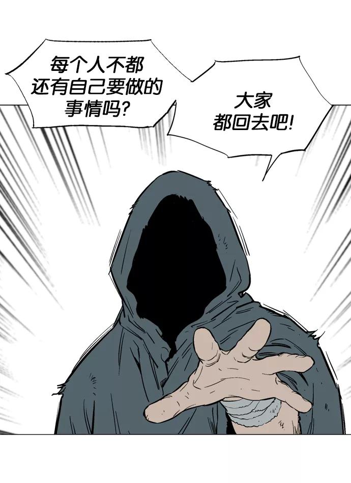 《高手》[第83话] 鬼影（4话） 第4页