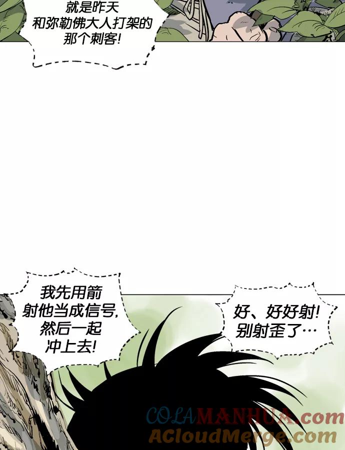 《高手》[第83话] 鬼影（4话） 第49页