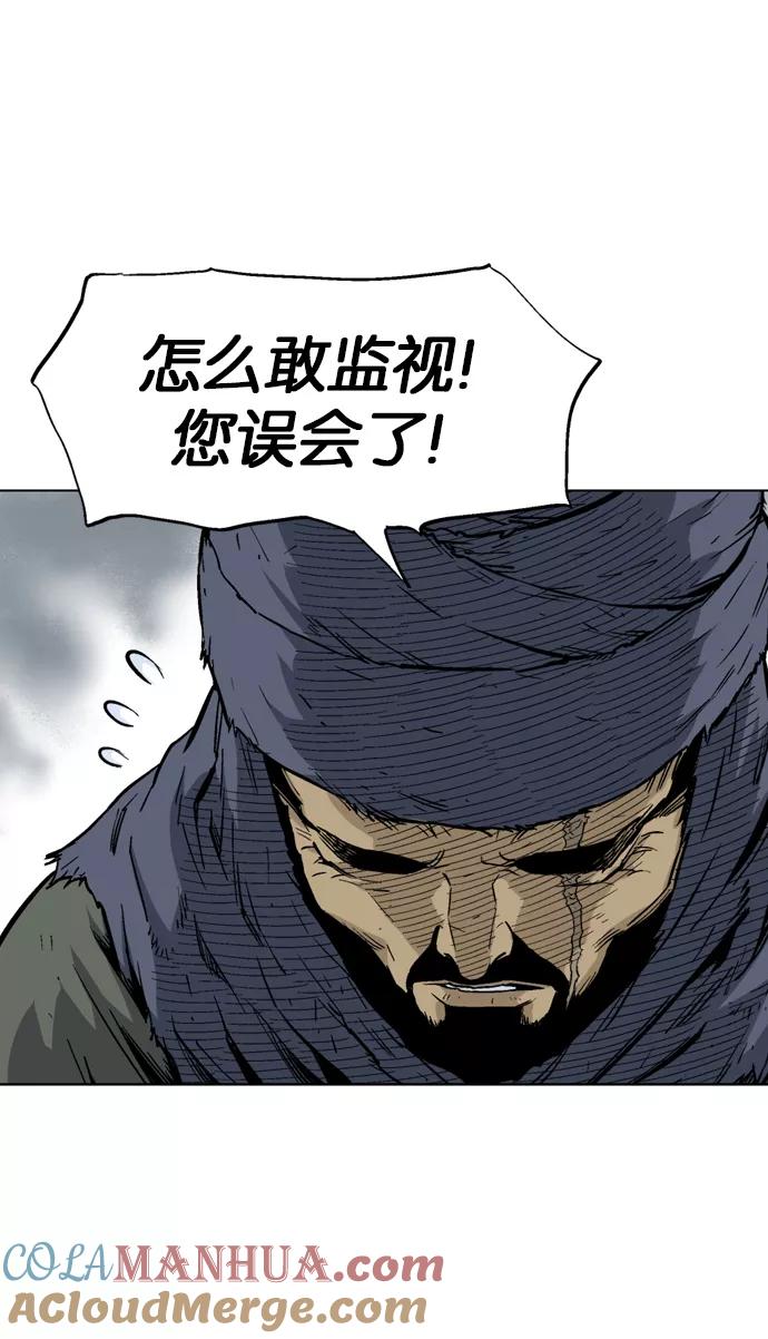 《高手》[第83话] 鬼影（4话） 第17页
