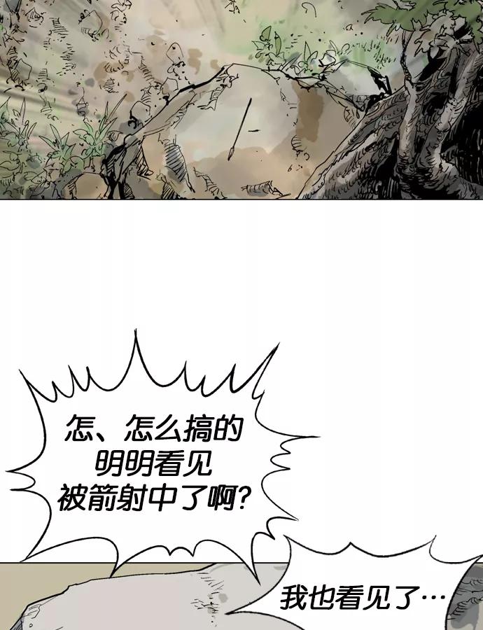 《高手》[第83话] 鬼影（4话） 第55页