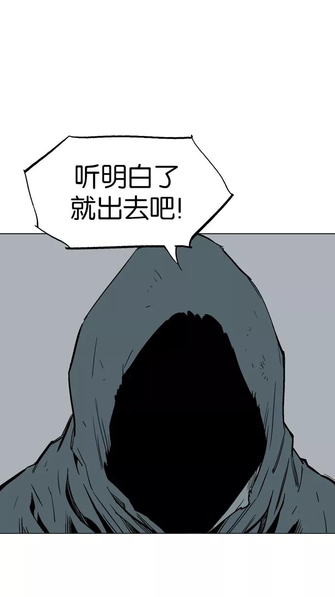 《高手》[第83话] 鬼影（4话） 第22页