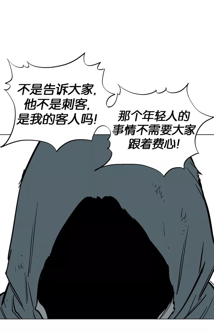 《高手》[第83话] 鬼影（4话） 第6页