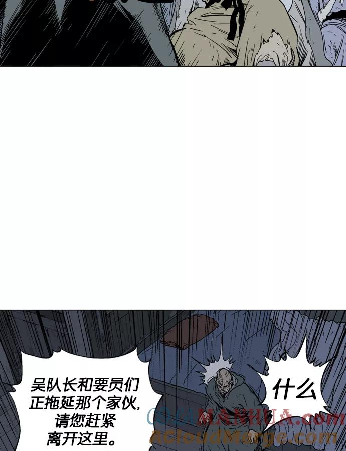 《高手》[第84话] 鬼影（5话） 第41页