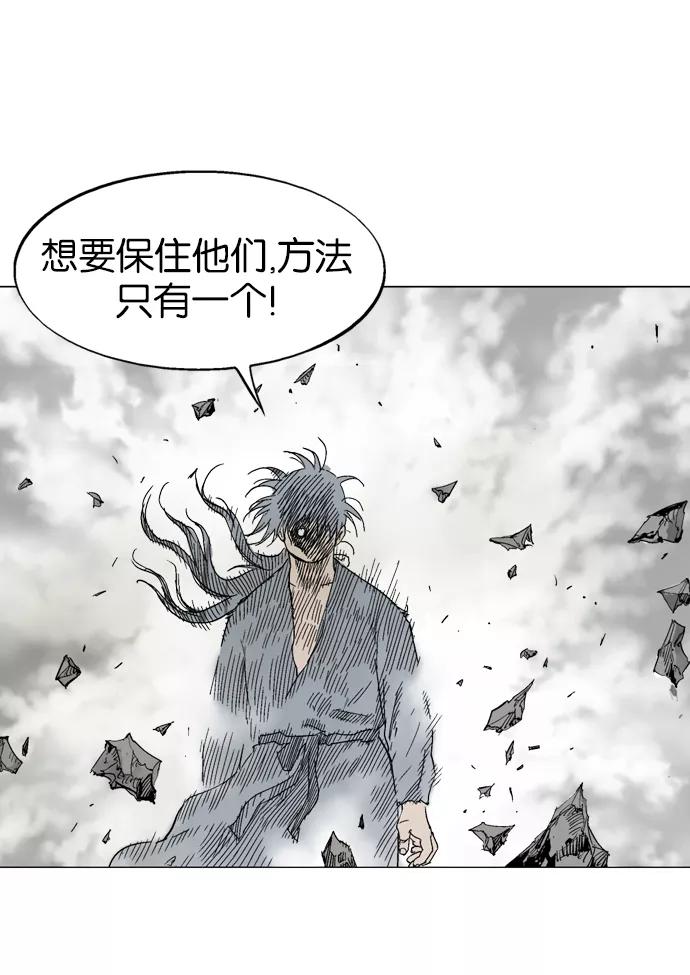 《高手》[第84话] 鬼影（5话） 第95页