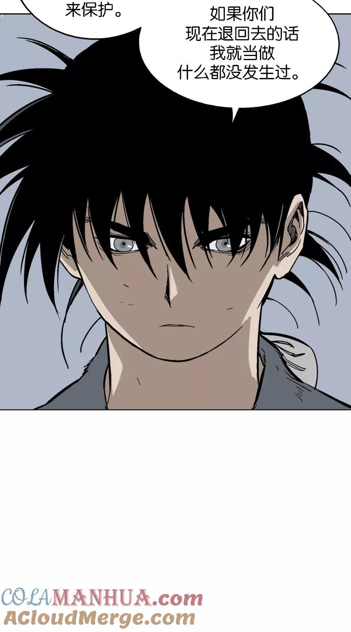 《高手》[第84话] 鬼影（5话） 第9页