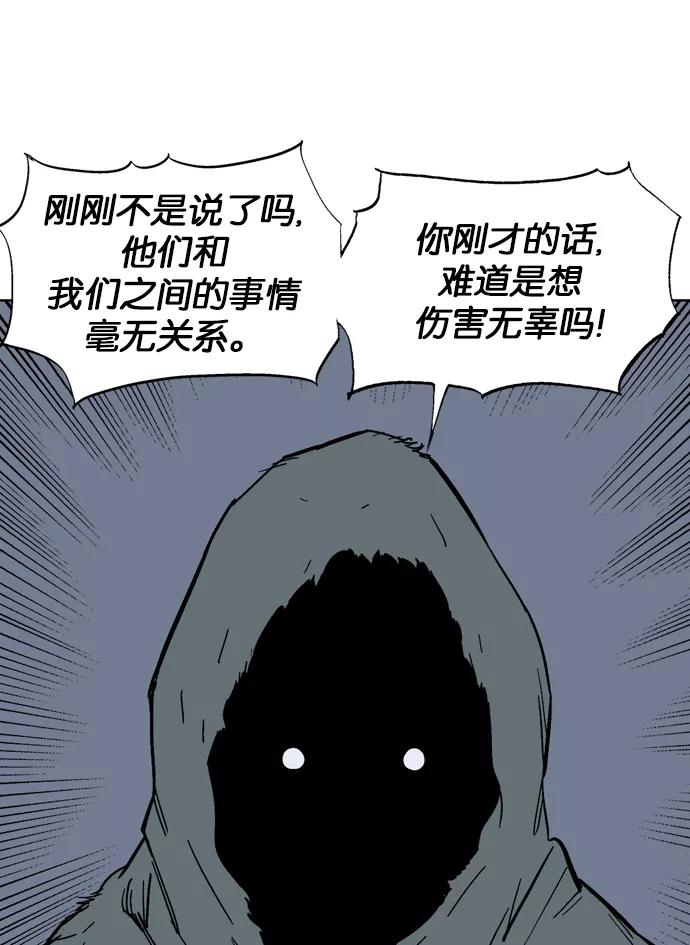 《高手》[第84话] 鬼影（5话） 第91页
