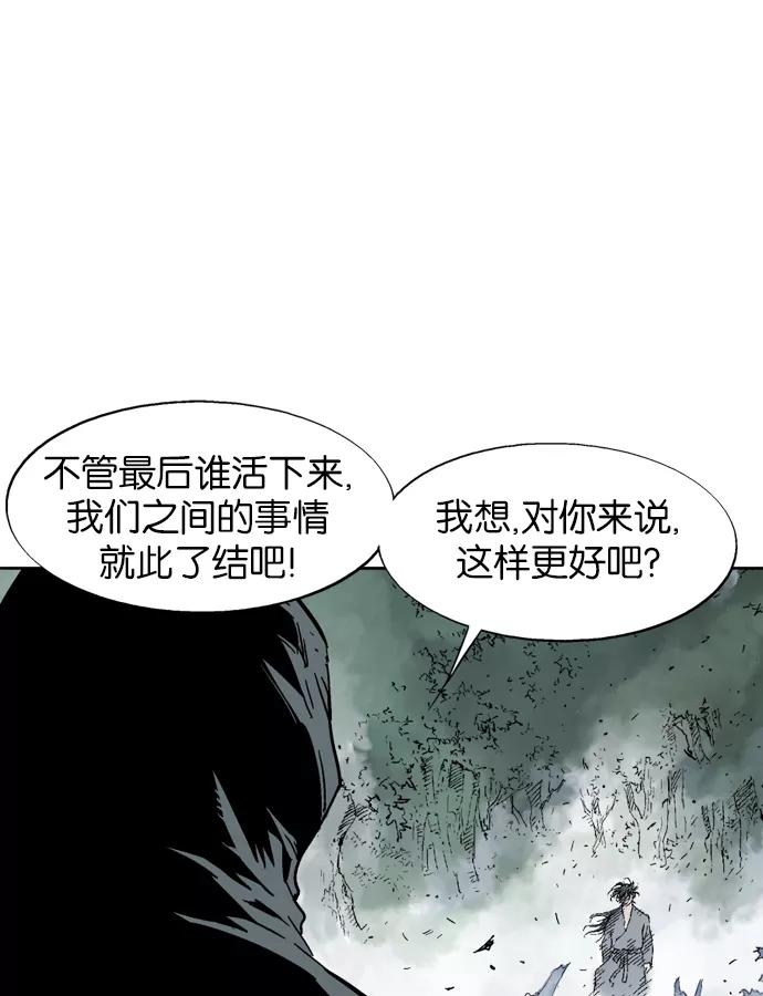 《高手》[第84话] 鬼影（5话） 第86页