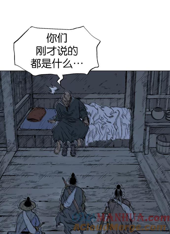 《高手》[第84话] 鬼影（5话） 第37页