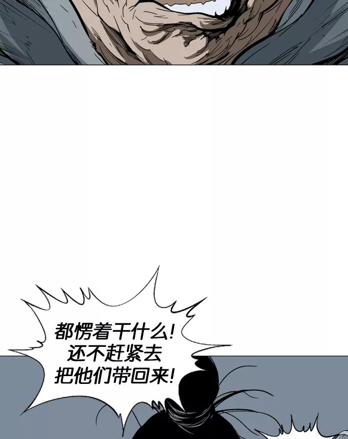 《高手》[第84话] 鬼影（5话） 第44页
