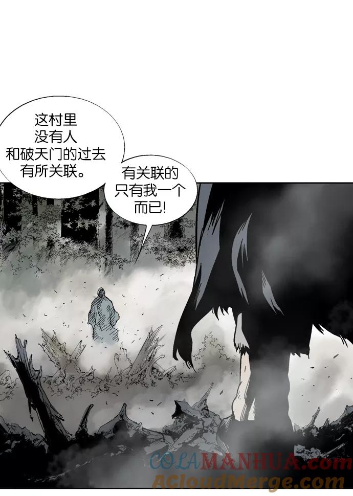 《高手》[第84话] 鬼影（5话） 第85页