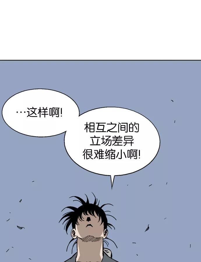 《高手》[第84话] 鬼影（5话） 第12页