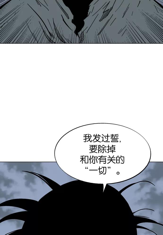《高手》[第84话] 鬼影（5话） 第92页