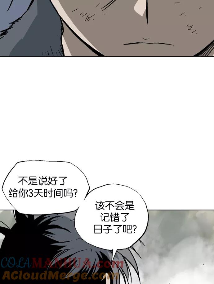 《高手》[第84话] 鬼影（5话） 第81页