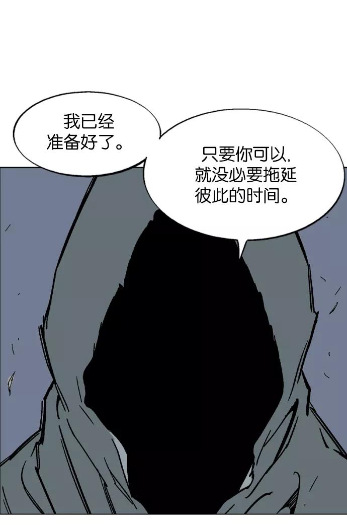 《高手》[第84话] 鬼影（5话） 第83页