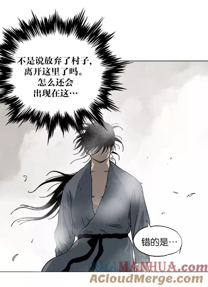 《高手》[第84话] 鬼影（5话） 第77页