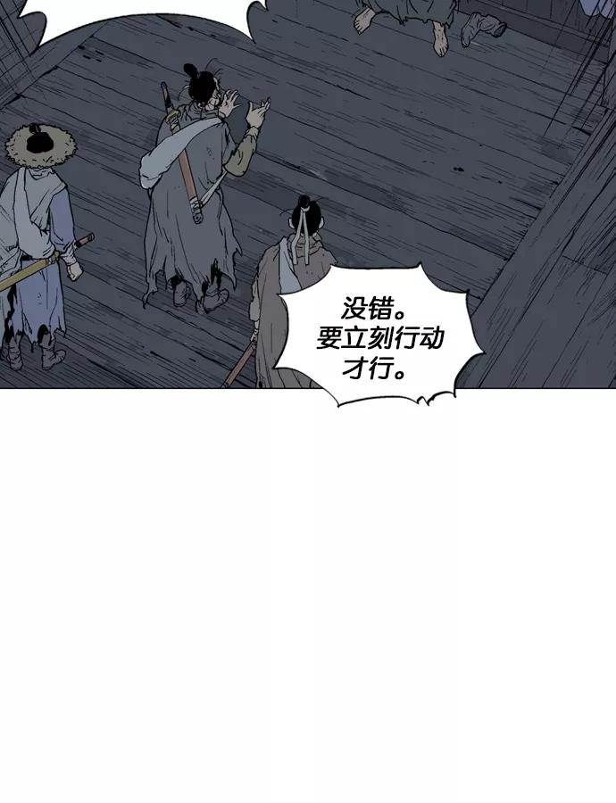 《高手》[第84话] 鬼影（5话） 第42页