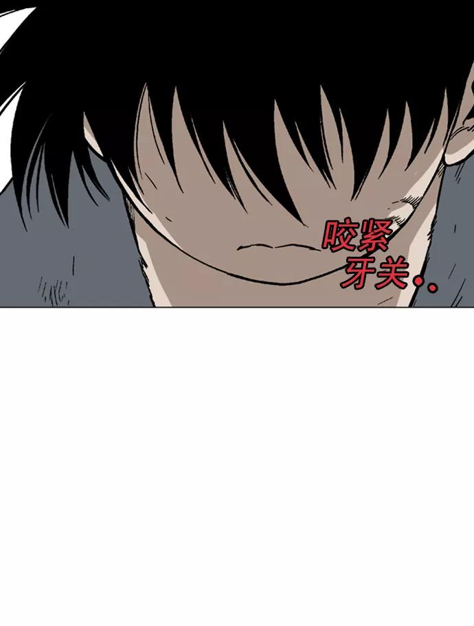 《高手》[第84话] 鬼影（5话） 第88页