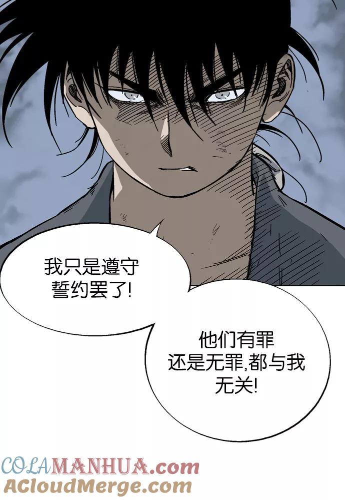 《高手》[第84话] 鬼影（5话） 第93页