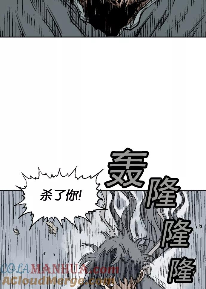 《高手》[第85话] 鬼影（6话） 第37页