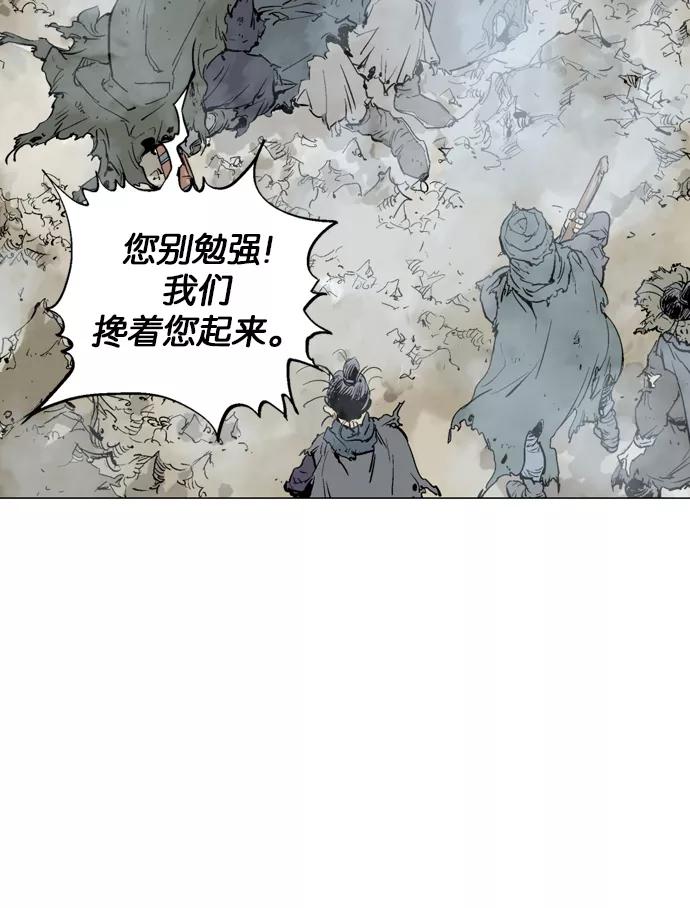 《高手》[第85话] 鬼影（6话） 第98页