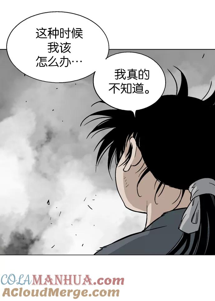 《高手》[第85话] 鬼影（6话） 第85页