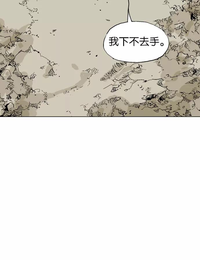 《高手》[第85话] 鬼影（6话） 第82页