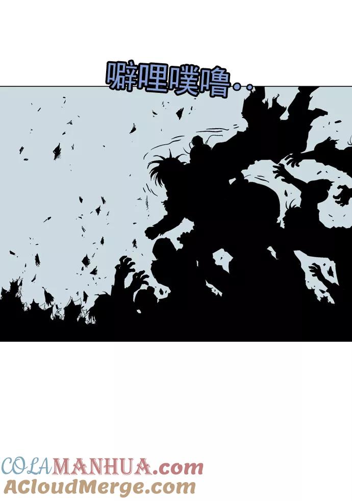 《高手》[第85话] 鬼影（6话） 第57页