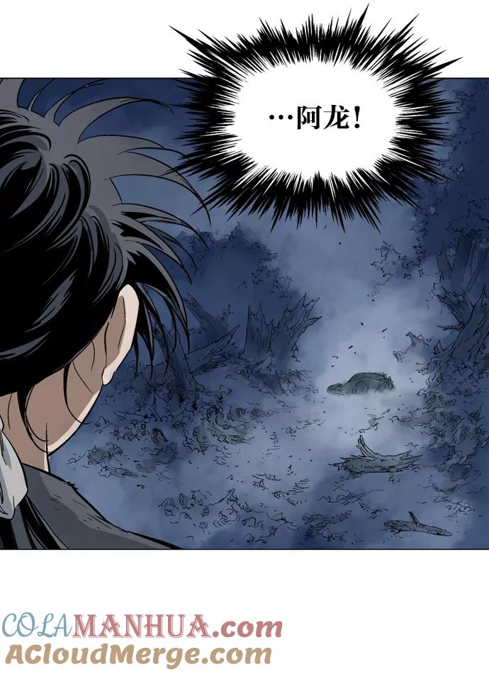 《高手》[第85话] 鬼影（6话） 第13页