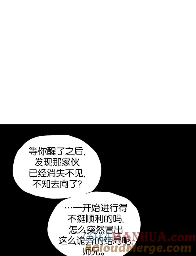 《高手》[第85话] 鬼影（6话） 第113页