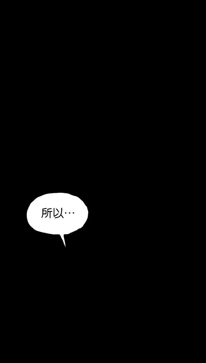 《高手》[第85话] 鬼影（6话） 第112页