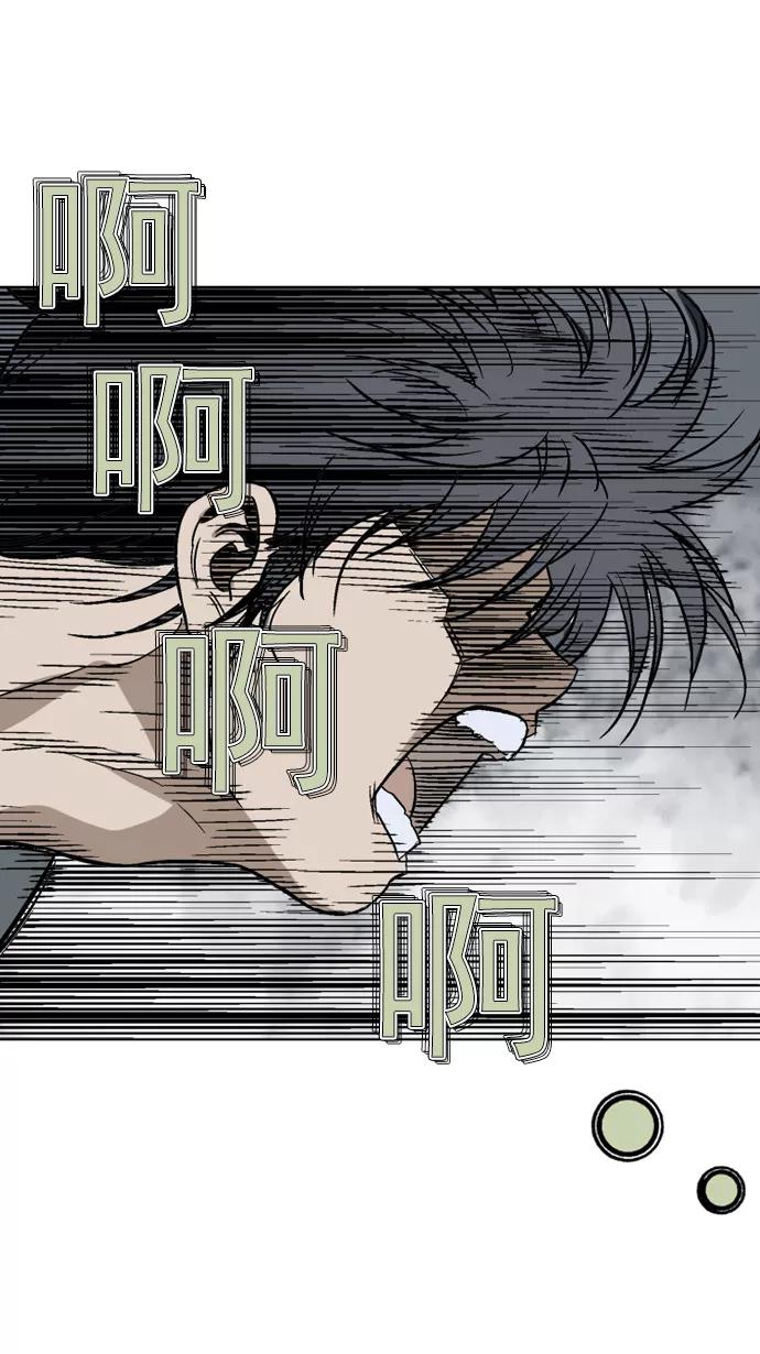 《高手》[第85话] 鬼影（6话） 第66页