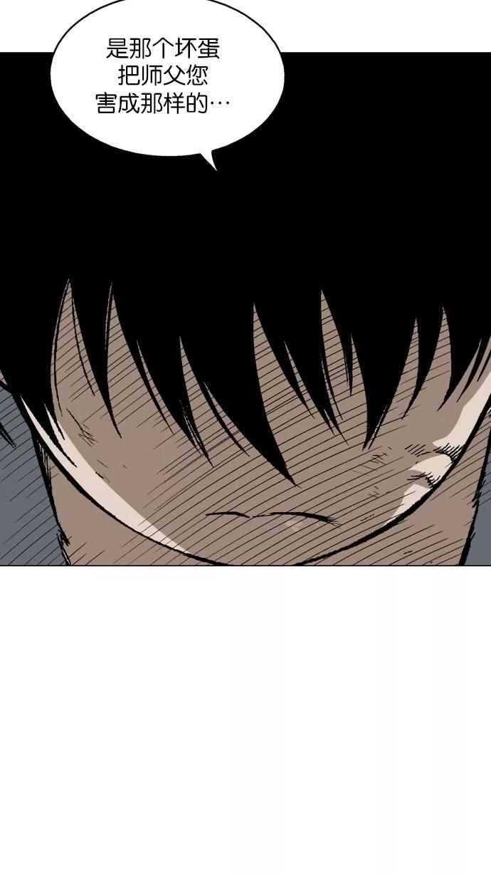 《高手》[第85话] 鬼影（6话） 第84页