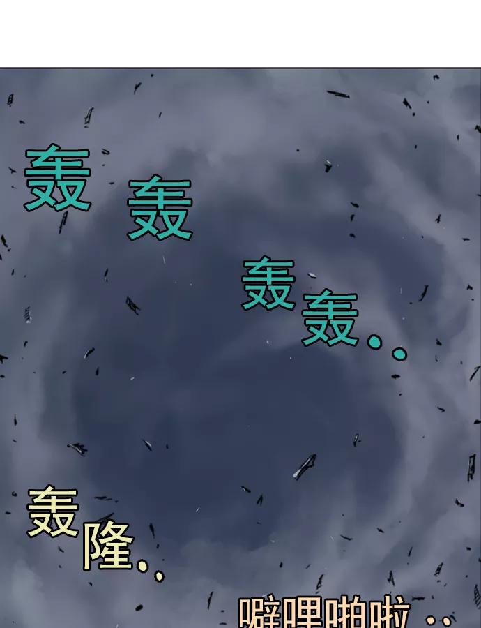 《高手》[第85话] 鬼影（6话） 第75页