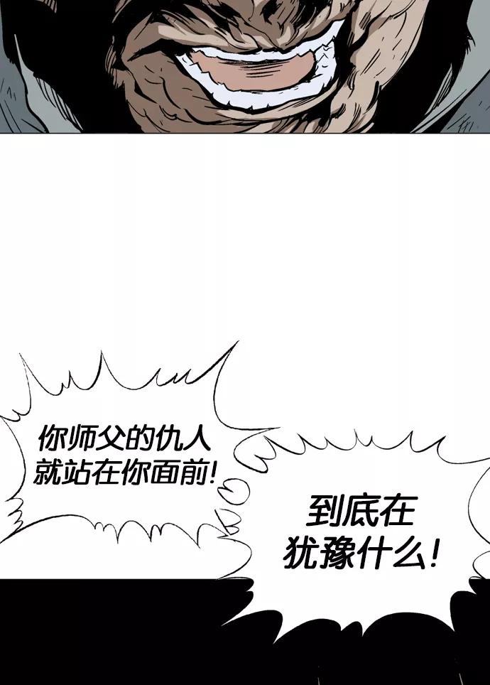 《高手》[第85话] 鬼影（6话） 第28页
