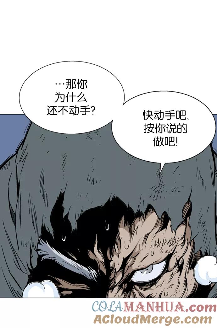 《高手》[第85话] 鬼影（6话） 第25页