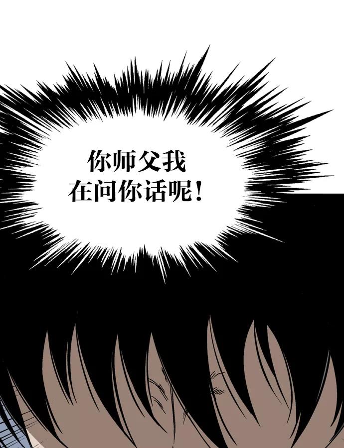 《高手》[第85话] 鬼影（6话） 第19页