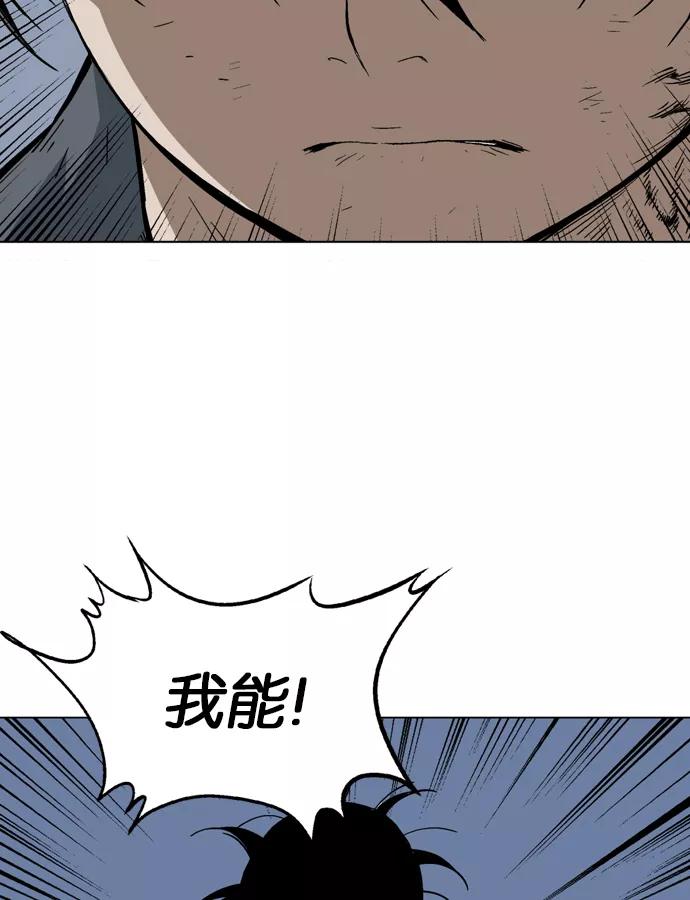 《高手》[第85话] 鬼影（6话） 第20页