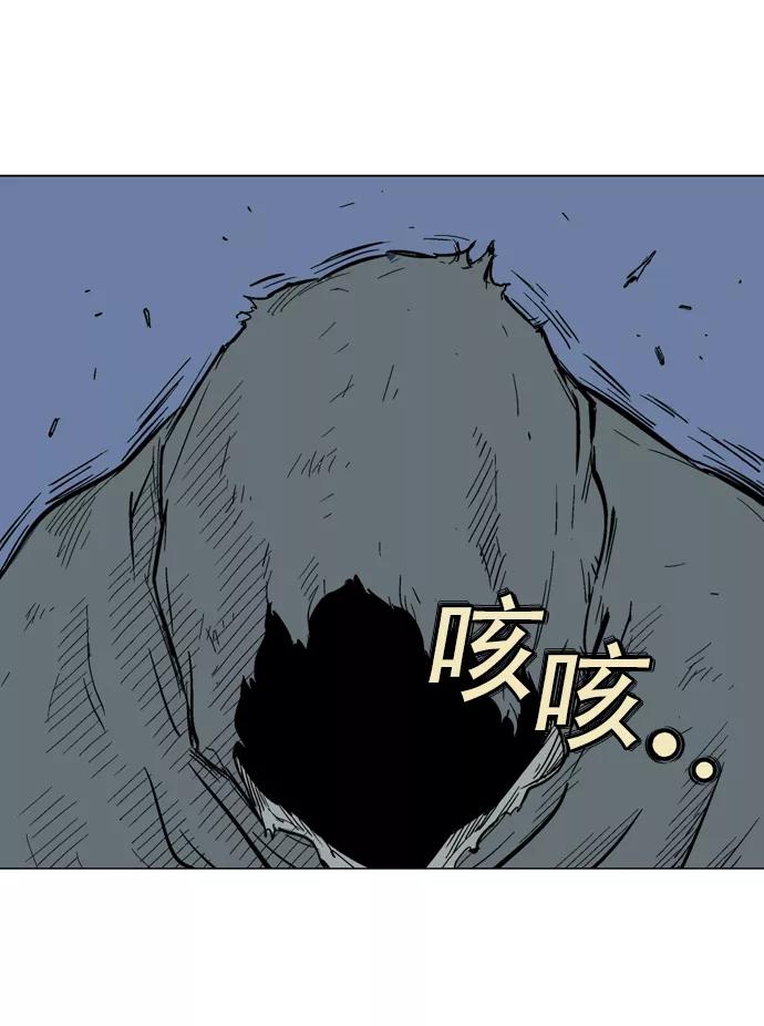 《高手》[第85话] 鬼影（6话） 第24页