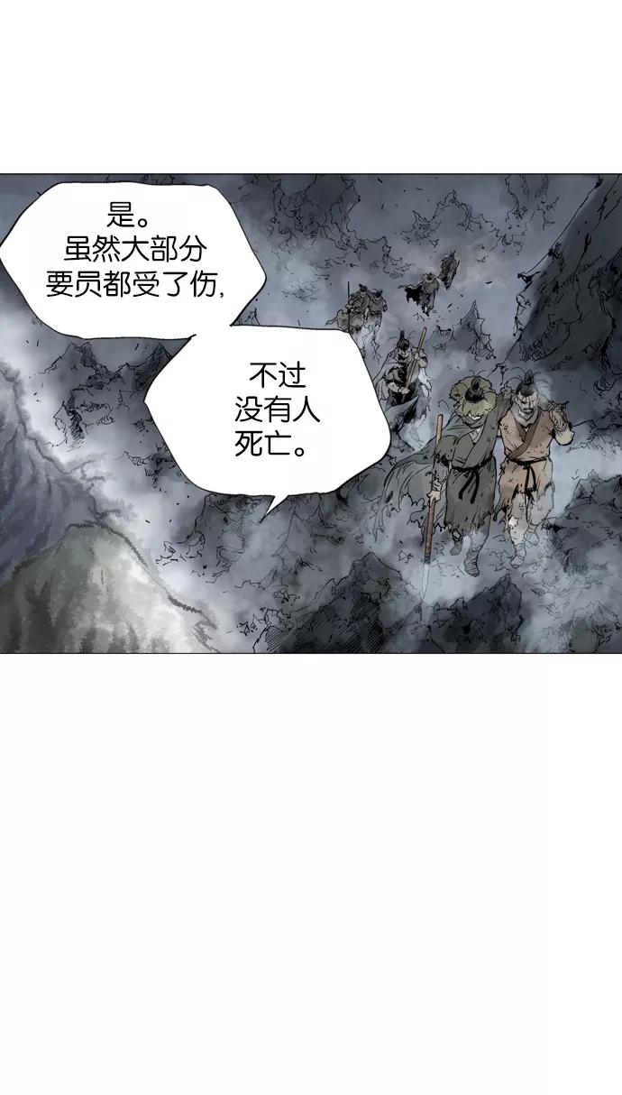 《高手》[第85话] 鬼影（6话） 第100页