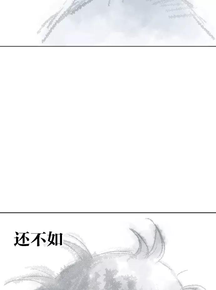 《高手》[第86话] 鬼影（7话） 第74页