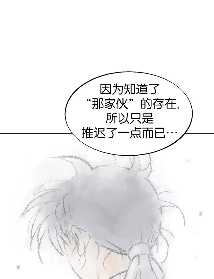 《高手》[第86话] 鬼影（7话） 第56页
