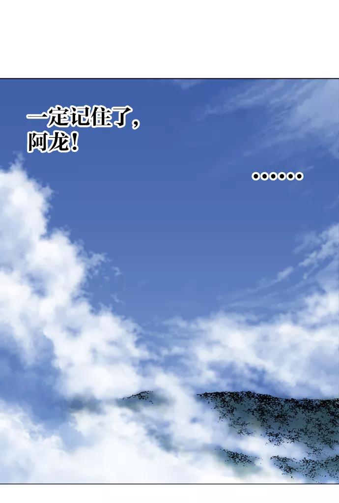 《高手》[第86话] 鬼影（7话） 第103页