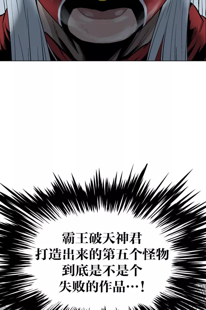 《高手》[第86话] 鬼影（7话） 第92页