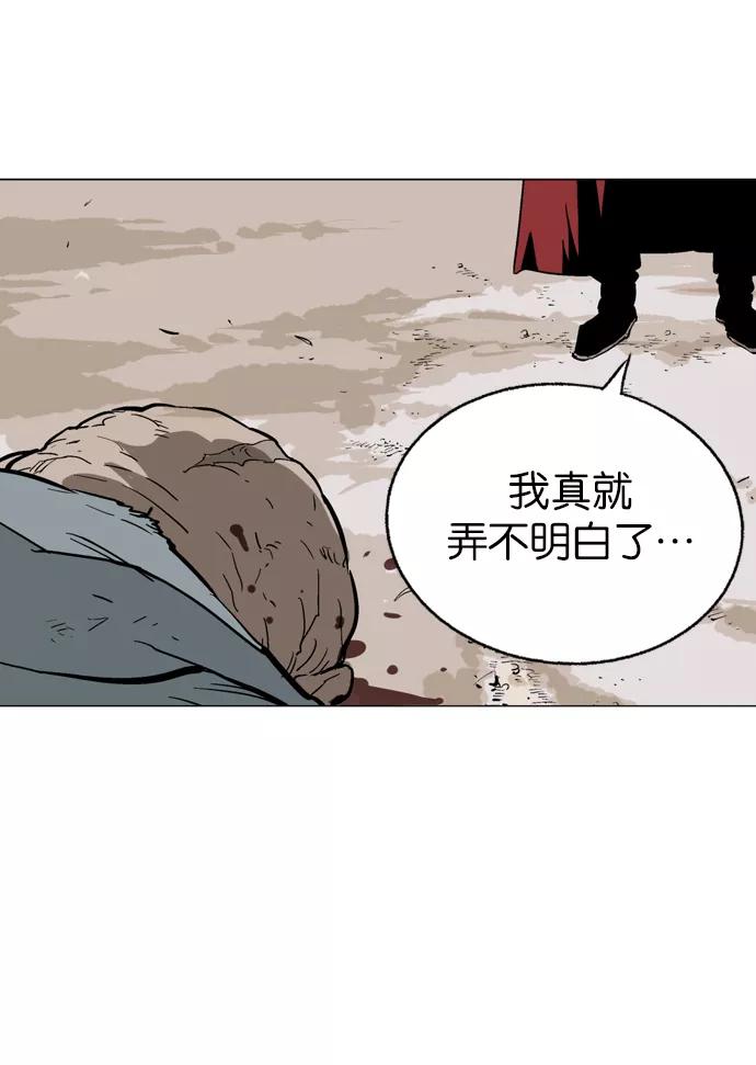 《高手》[第86话] 鬼影（7话） 第84页